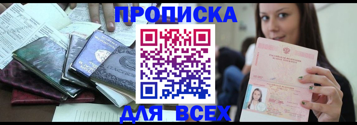 временная регистрация купить в Венёве