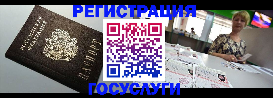 миграционный учет в Венёве