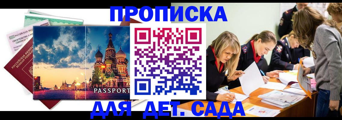 прописка штамп в Венёве