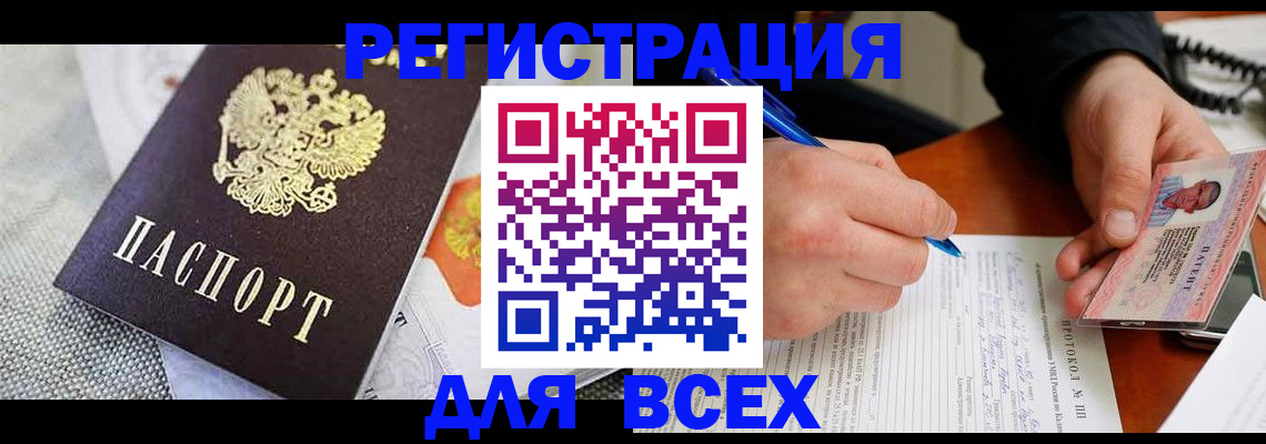 прописка законно в Венёве