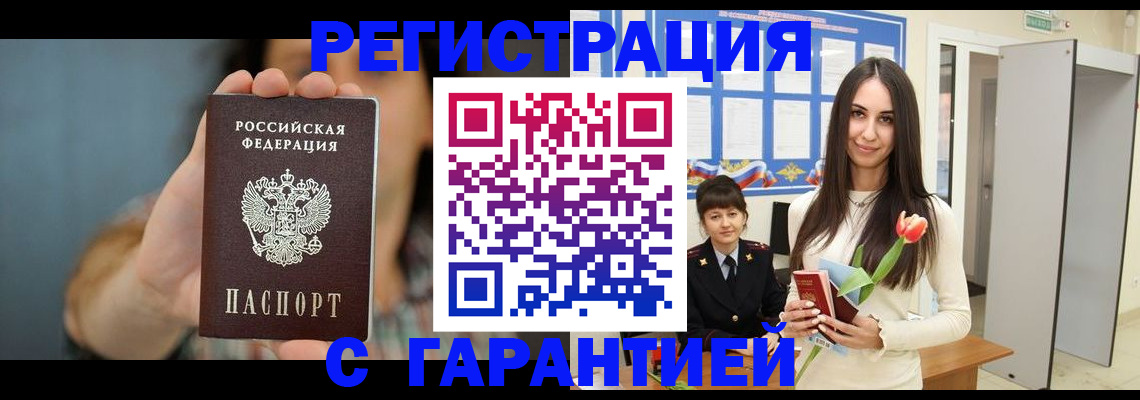 временная регистрация гарантия в Венёве