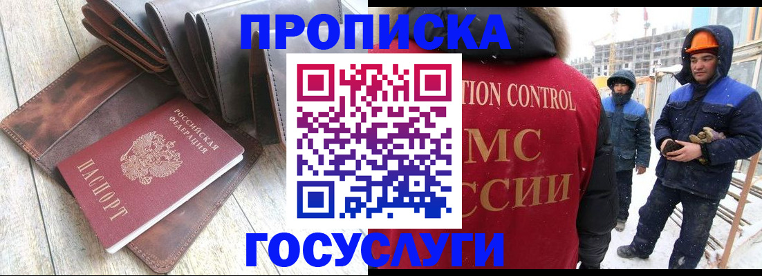 прописка для школы в Венёве