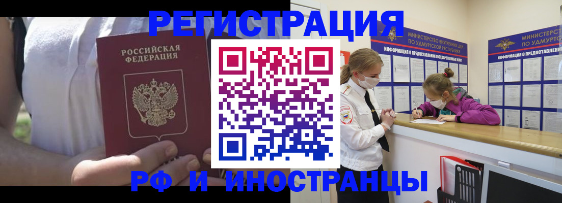прописка для военкомата в Венёве