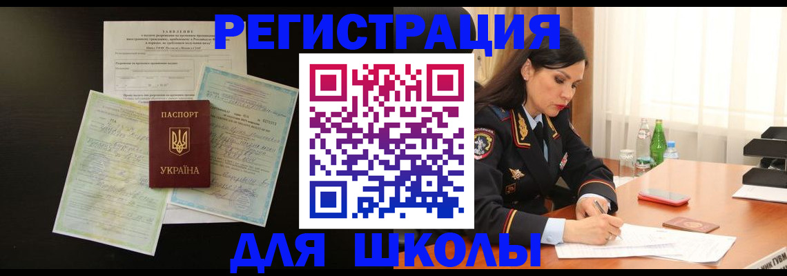 временная прописка в Венёве