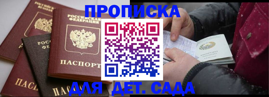 прописка штамп в Венёве