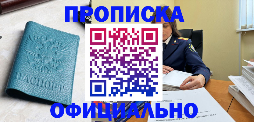 прописка от собственника в Венёве