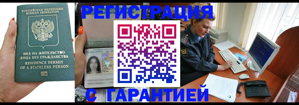 временная регистрация 2025 в Венёве