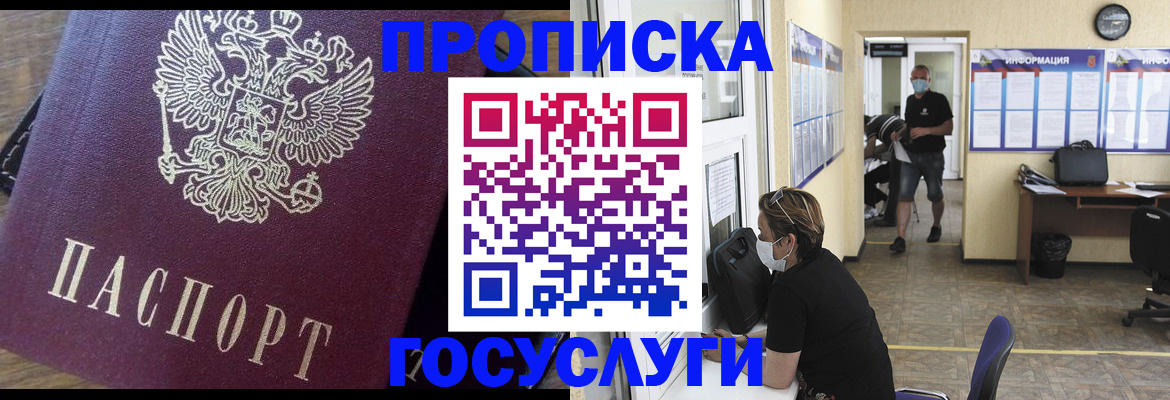 прописка законно в Венёве